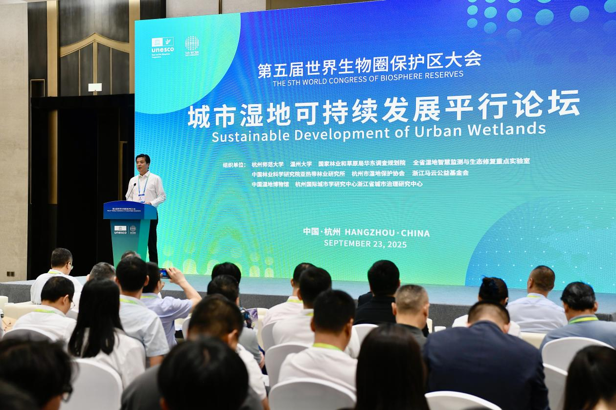 第五届世界生物圈保护区大会，易彩科技入圈！