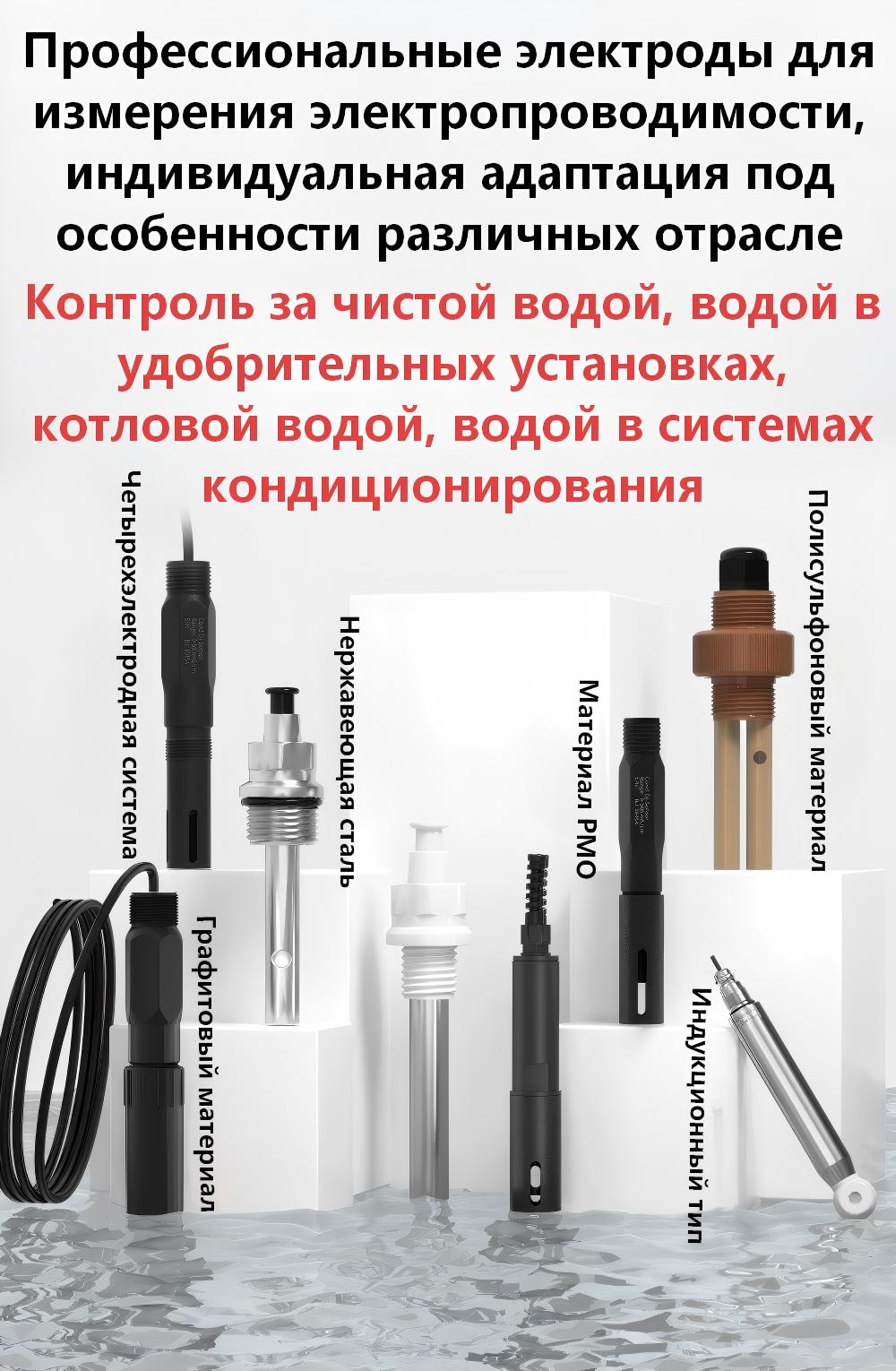 Кондуктометр